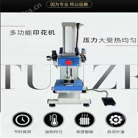 双工位烫标机 烫唛机 服装烫画机烫图机 热转印机 压标机带计数