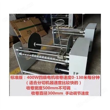 口罩收边机无纺布废边料收卷机卷边机分切吹膜制袋机收料机