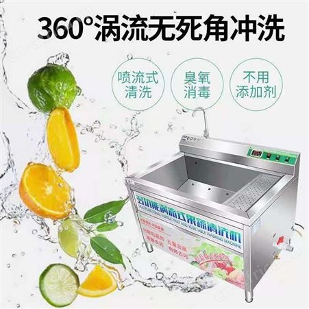 多功能洗菜机臭氧杀菌洗菜设备果蔬气泡清洗机净菜价格设备 巧夺