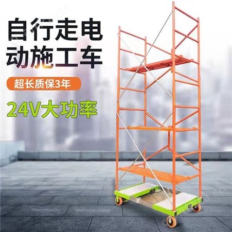 电动施工镀锌脚手架1.7m仓储登高车移动折叠脚手架电动施工登高车