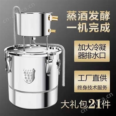 小型家用酿酒设备 酿酒机 蒸馏器 自动发酵葡萄酒烧酒机 巧夺