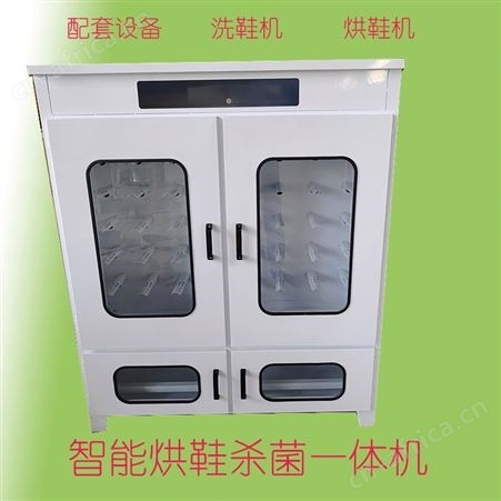 干洗店洗鞋烘干设备商用烘鞋机冷热风循环20双25双柜式烘鞋机巧夺