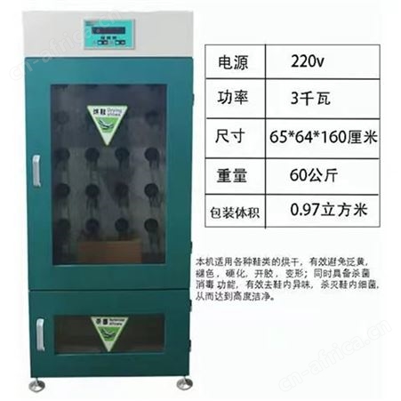 全自动商用烘鞋机干洗店洗鞋店专用冷热风循环大型烘鞋机 巧夺