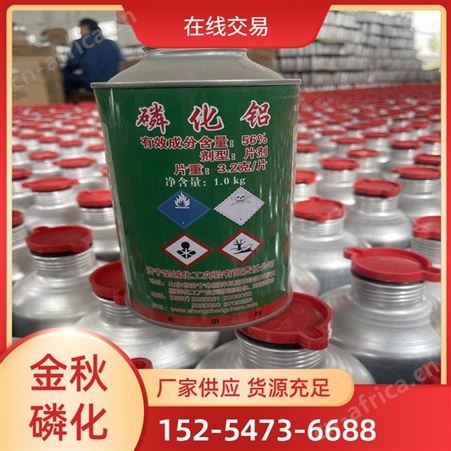 可定制粮食熏蒸磷化铝片剂 大棚田地可用磷化铝粉剂 一件起批全国包邮发货