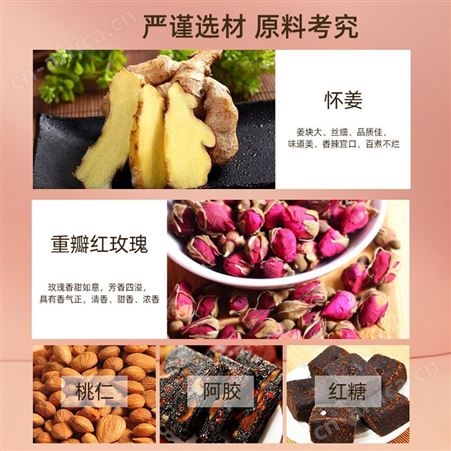 膏剂膏滋贴牌 玫瑰红颜姜枣膏 女性养生食品代加工 万花草定制厂家