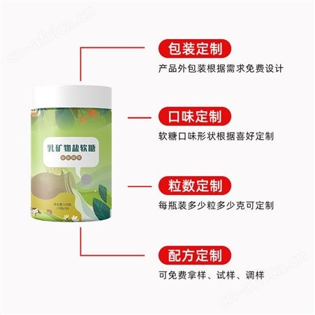 剥皮软糖odm食品级出口厂家乳矿物质多形状糖果定制万花草代加工