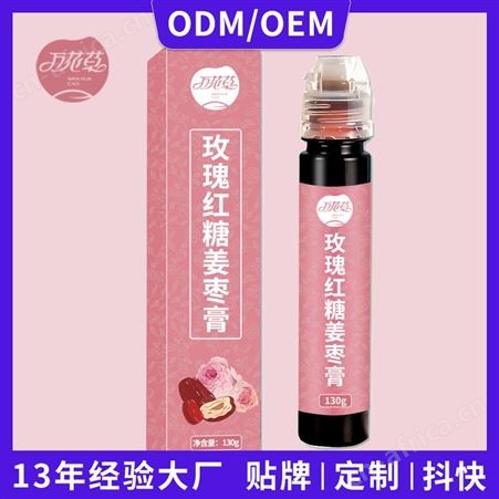 膏剂膏滋贴牌 玫瑰红颜姜枣膏 女性养生食品代加工 万花草定制厂家