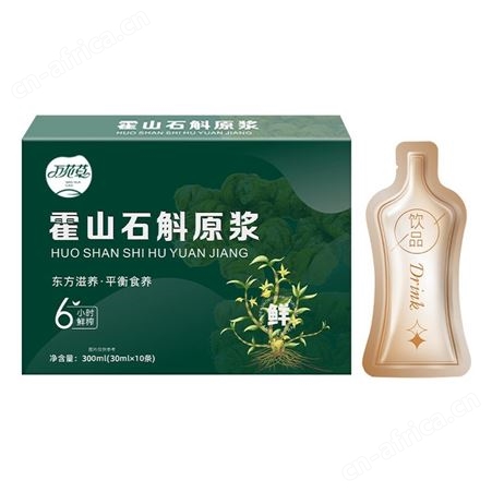 网红鲜榨汁石斛原浆口服液oem厂家万花草贴牌植物饮料出口代加工