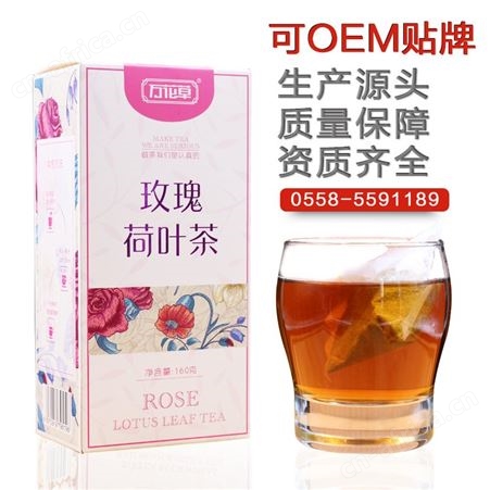 养颜花草茶 养生茶贴牌定制玫瑰荷叶代用茶批发 万花草代工
