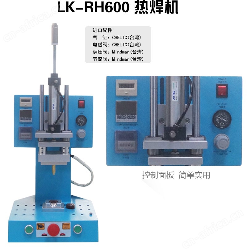 灵科超声波热焊机