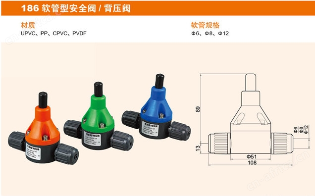 软管背压阀安全阀图