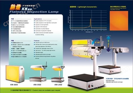 牛顿环检查灯/钠灯