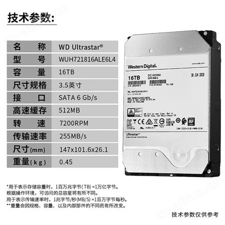西数WD WUH721816ALE6L4 16T 企业级硬盘 SATA6Gb/s 7200转 3.5