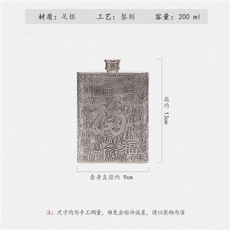 足银S999随身户外行军银酒壶 手工便携扁银酒具白酒酒壶