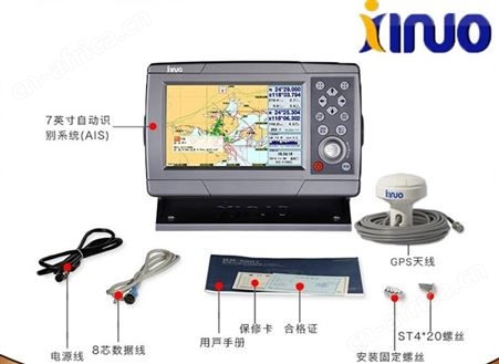 GN150-7 7英寸船用自动识别系统AIS（B） 船舶避碰仪 CCS ZY船检