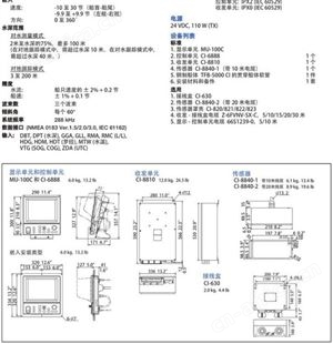 FURUNO CI-88多普勒声呐潮流计 10.4寸日本古野