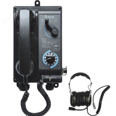 HSG-1T壁挂式头戴声力电话 船用声力电话机6HSG-1T /12HSG-1T