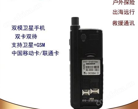 XT-PRO DUAL舒拉亚Thuraya卫星电话手持机 双卡双待 GSM 户外探险