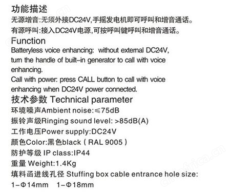 KS-1G声力电话机 壁挂式船用直通声力电话机 IP44