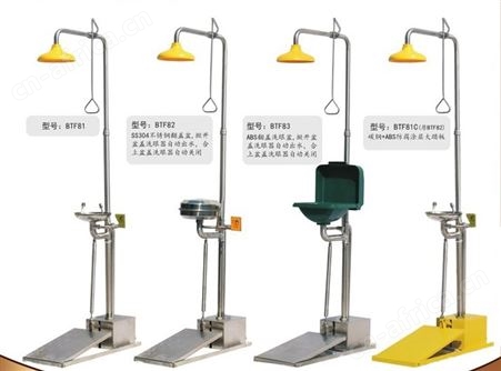 BTF81大踏板冲淋洗眼器 紧急复合式洗眼器 排空防冻 喷淋洗眼器