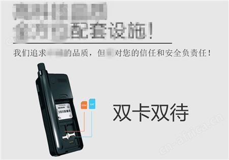 XT-PRO DUAL舒拉亚Thuraya卫星电话手持机 双卡双待 GSM 户外探险