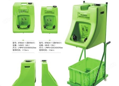 便携式洗眼器 8加仑洗眼器 16加仑紧急洗眼器 手推车便携式洗眼器