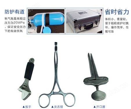MZS-30自动苏生器 MZS30煤矿用心肺 便携式紧急吸氧装置