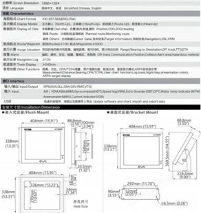ECS9000-17船载电子海图系统 17英寸彩色液晶ECS CCS船检