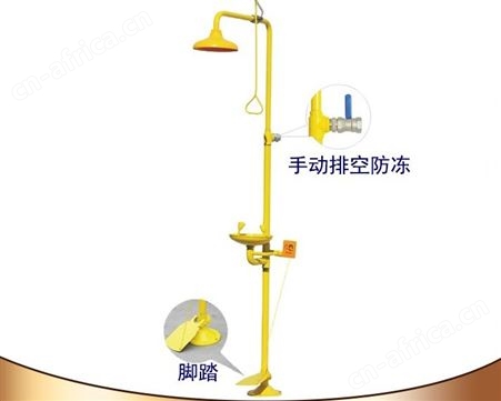 BTF11-A复合式洗眼器 防腐涂层 紧急冲淋洗眼器 脚踏手动排空防冻