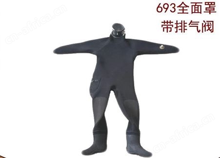 干式潜水服 进口面料 693连体全密封全干式潜水服 可供排气阀