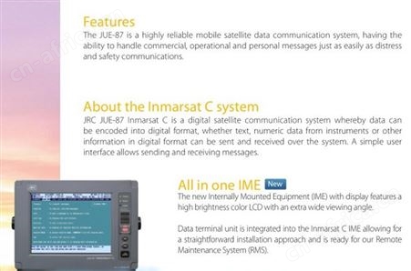 JUE-87 Inmarsat-C 日本JRC 船用卫星C站 SSAS 报警按钮