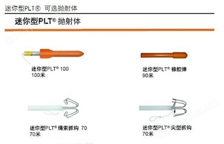 挪威PLT迷你套装 PLT MINI抛绳器 PLT R-75气动抛投器
