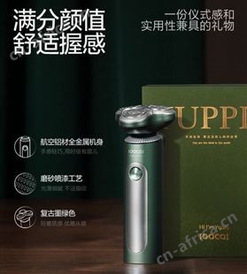 素士电动剃须刀充电式男士刮胡刀节日送礼雅痞理容刀礼盒S5智能