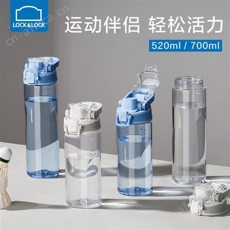 乐扣运动水杯大容量水壶户外便携杯男士高颜值健身专用简约定制