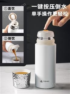 tomic特美刻焖茶杯锤纹杯陶瓷内胆保温杯茶水分离茶杯钛茶隔