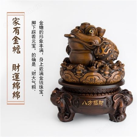树脂中式家居摆件仿木招财金蟾八方招财摆件店铺乔迁新居礼品济南