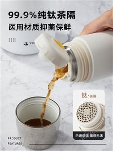 tomic特美刻焖茶杯锤纹杯陶瓷内胆保温杯茶水分离茶杯钛茶隔