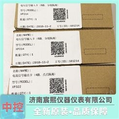 中控SIS系统主控卡 控制器SCU9010 SAI9010 SDI9010 SDO9010 TDI9010