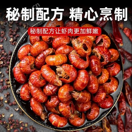 小龙虾尾麻辣小龙虾尾麻辣炒虾尾即食小龙虾熟食麻辣海鲜虾球盒装性价高