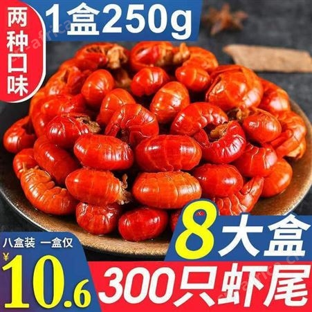 麻辣小龙虾尾熟食蒜蓉虾尾香辣海鲜非罐装鲜活大号龙虾球挺值