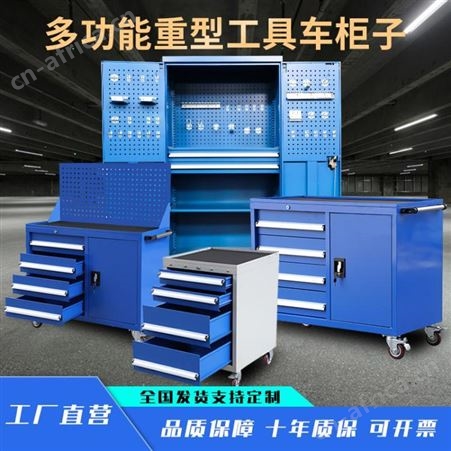 五金工具车车间加厚储物活动柜抽屉收纳工具箱重型工具柜工厂直营