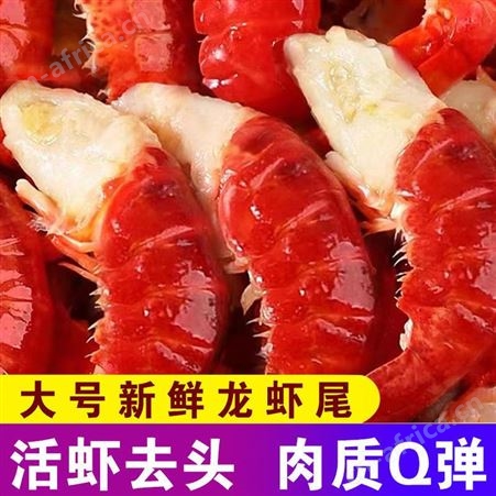 龙虾尾大号无冰衣小龙虾现剥活虾球鲜活速冻小海鲜水产现货挺值