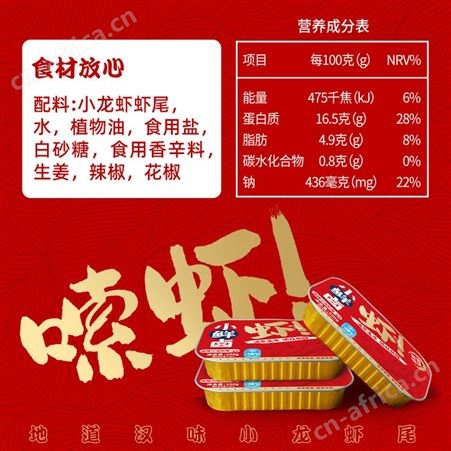 麻辣小龙虾尾去头冷冻生鲜新鲜潜江龙虾尾香辣虾球加热即食