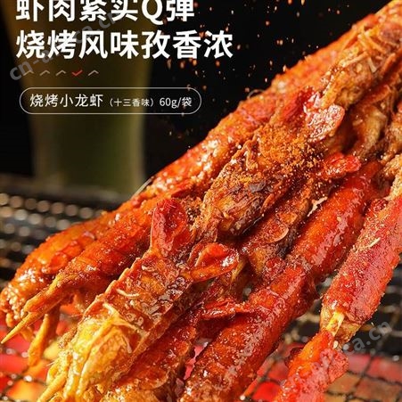 【良品铺子-烧烤小龙虾】海鲜熟食麻辣小龙虾尾即食网红零食小吃