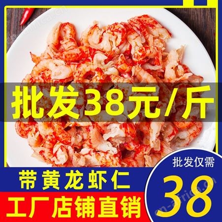 去壳小龙虾尾2级带黄新鲜冷冻盖浇饭披萨汉堡商用龙虾仁小龙虾肉性价高