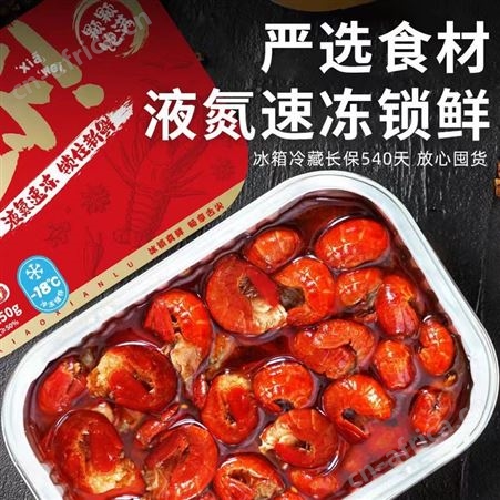麻辣小龙虾尾去头冷冻生鲜新鲜潜江龙虾尾香辣虾球加热即食