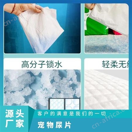 36色机 定制 包装数量(片)100 安全卫生 长方体 宠物尿