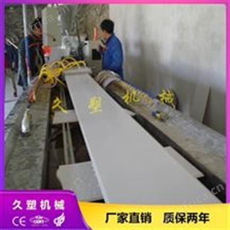 PVC塑料扣板设备