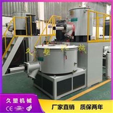 高低速混料机