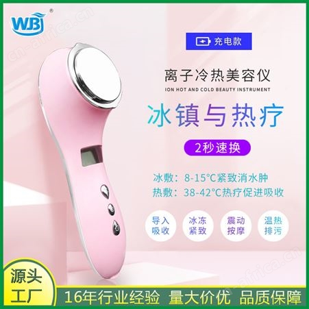 多功能智能冷热冰疗热敷美容仪温热排污质量有保障